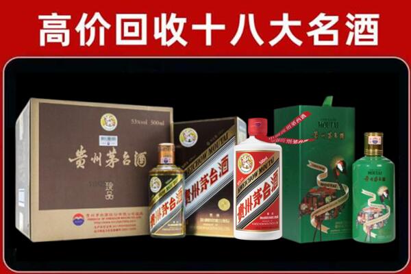 源城区回收铁盖茅台酒