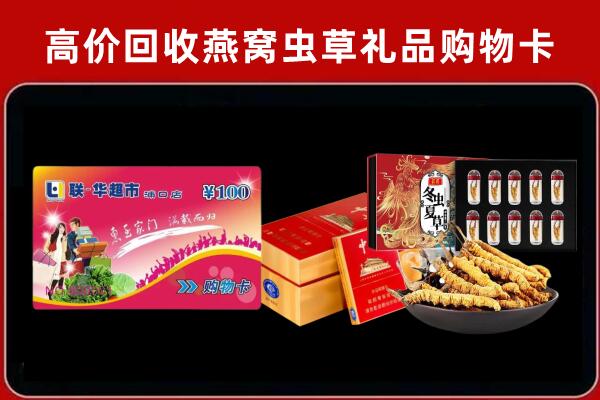源城区回收礼品卡